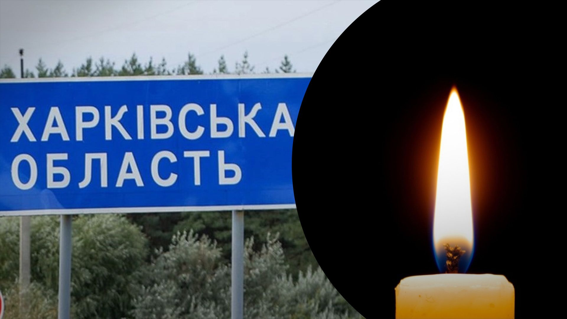 В Золочеве погибли два человека, ранен ребенок В Золочеве погибли два человека, ранен ребенок