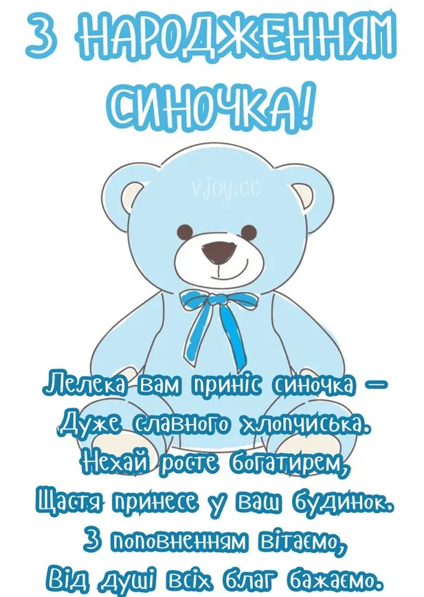 Поздравления с рождением сына Поздравления с рождением сына
