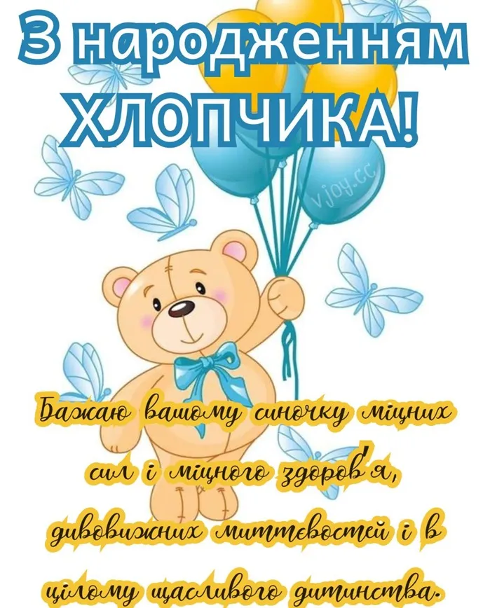 Поздравления с рождением сына Поздравления с рождением сына