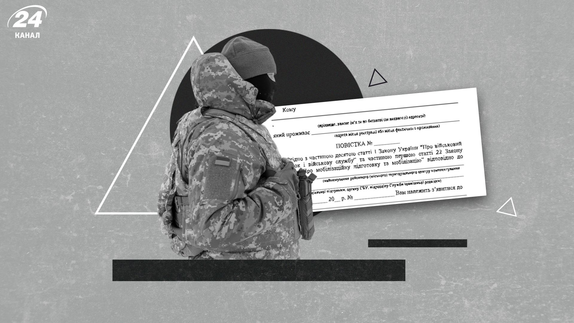 Якою буде мобілізація в травні Якою буде мобілізація в травні