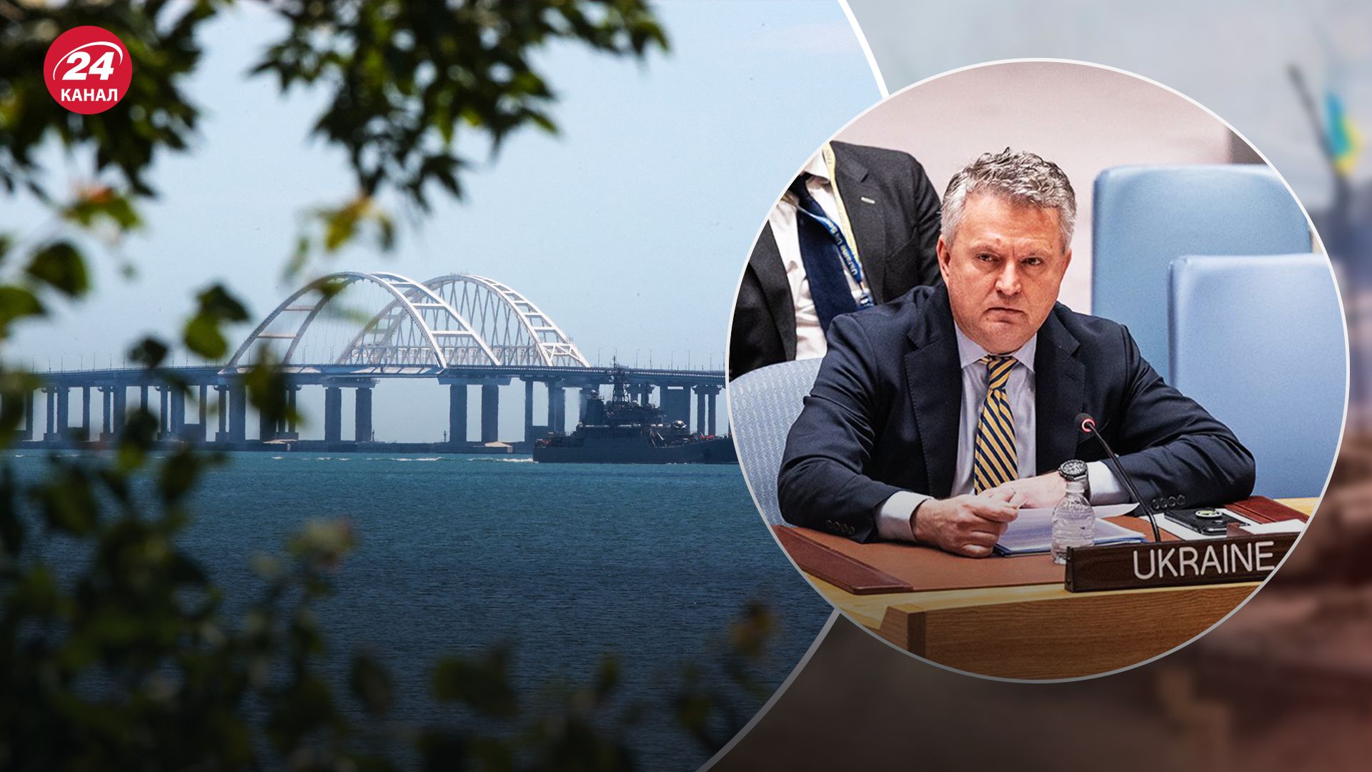 Кислица пошутил о Крымском мосте Кислица пошутил о Крымском мосте