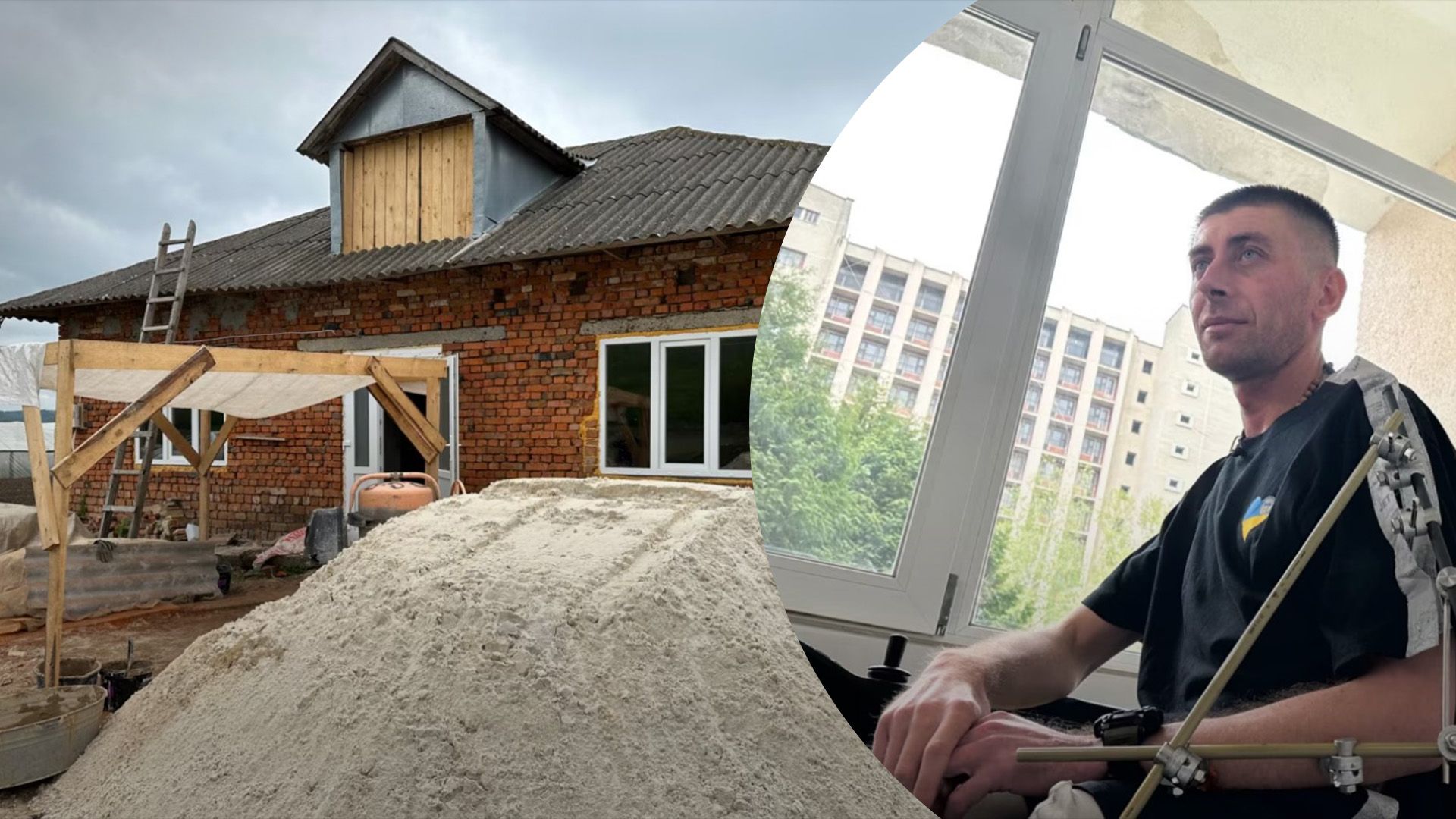 На Тернопільщині односельці добудовують будинок воїну, що втратив ноги На Тернопільщині односельці добудовують будинок воїну, що втратив ноги