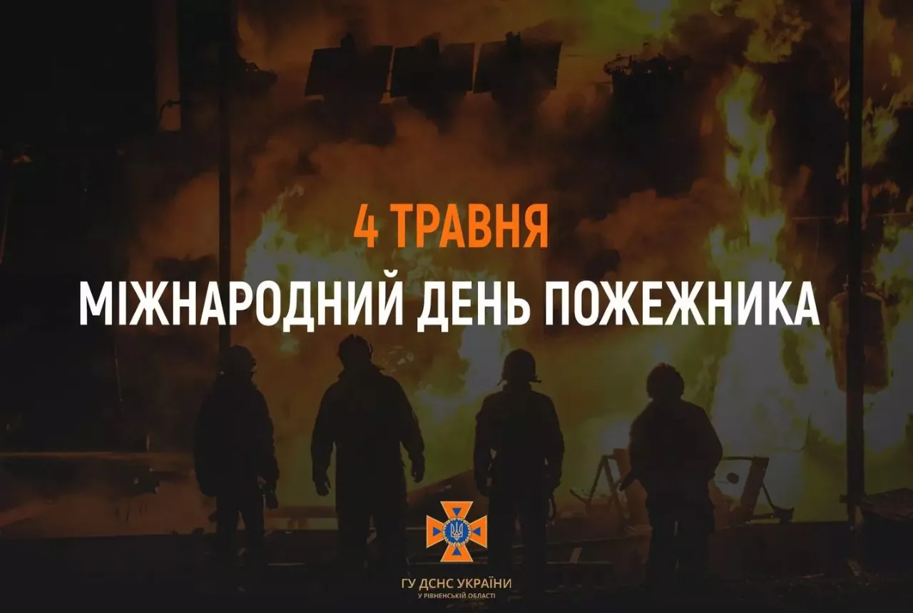 Поздравления для пожарных Поздравления для пожарных