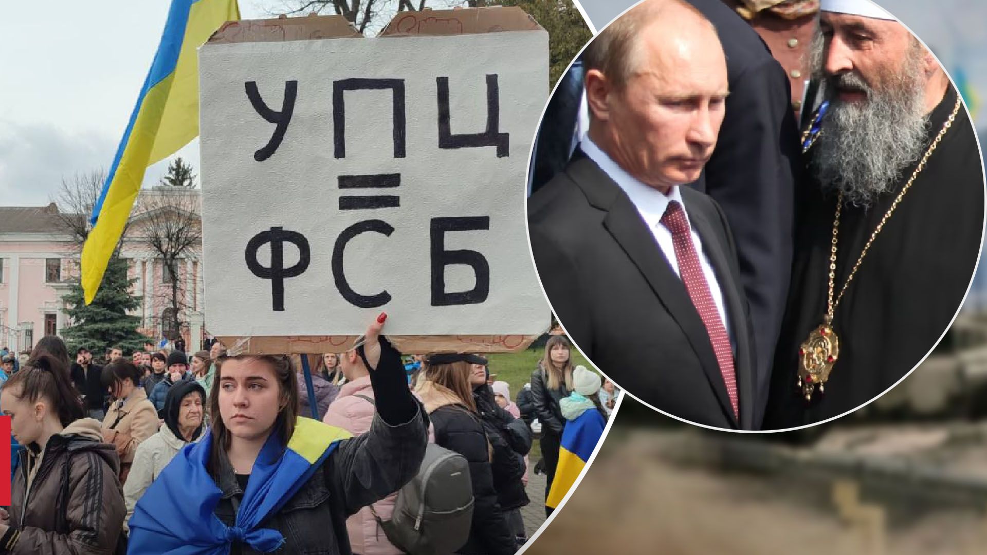 Проект о запрете деятельности УПЦ МП все еще отсутствует на сайте Рады: нардепы требуют объяснений - 24 Канал Проект о запрете деятельности УПЦ МП все еще отсутствует на сайте Рады: нардепы требуют объяснений - 24 Канал