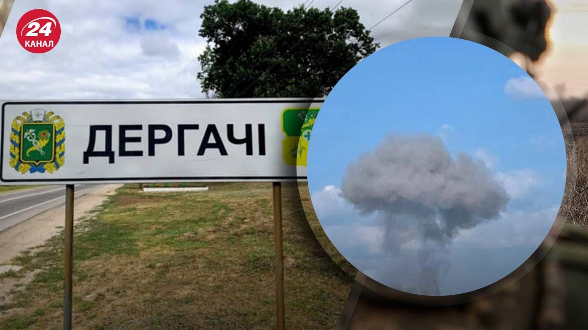 Окупанти завдали удару по Дергачах Окупанти завдали удару по Дергачах