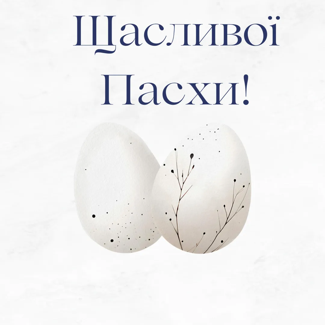 Пасха 2024 Пасха 2024