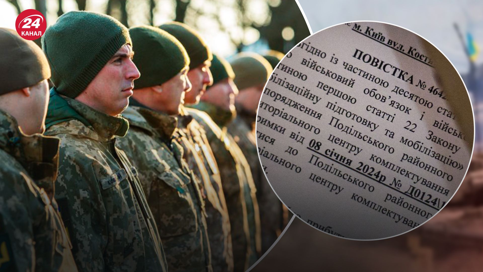 Мобілізація в Україні: чи треба йти до ТЦК після 18 травня, якщо вже оновив дані - 24 Канал Мобілізація в Україні: чи треба йти до ТЦК після 18 травня, якщо вже оновив дані - 24 Канал