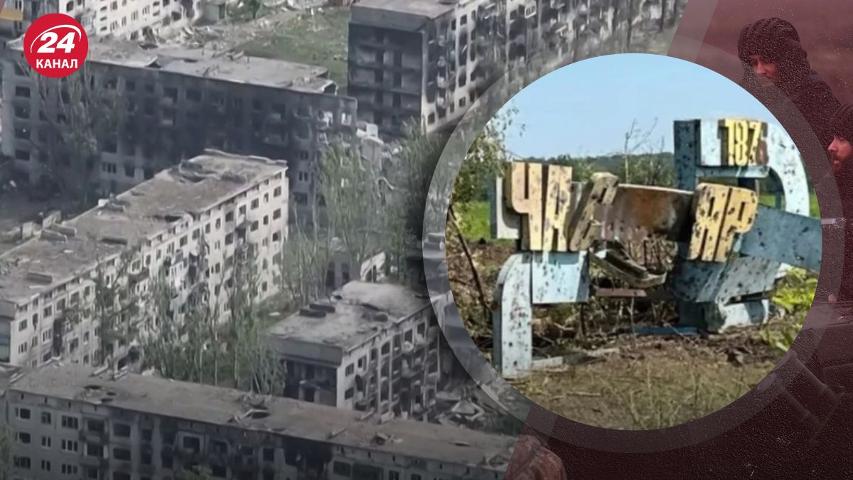 Часов Яр Часов Яр