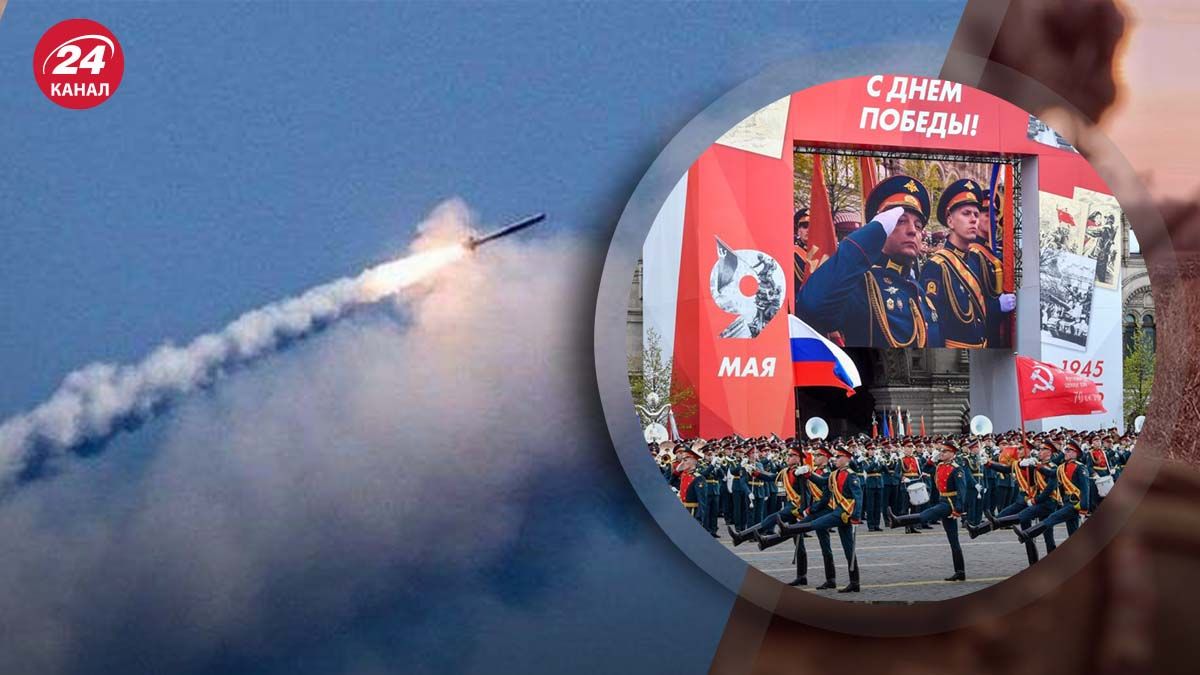 Чего ожидать от россиян 9 мая - в ОПУ предупредили украинцев- 24 Канал Чего ожидать от россиян 9 мая - в ОПУ предупредили украинцев- 24 Канал