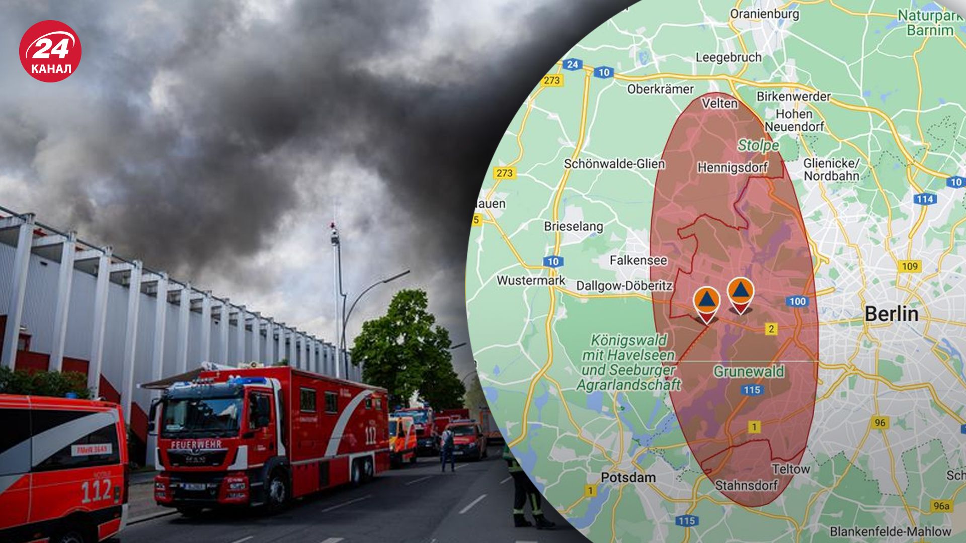 Берлин накрыло ядовитым дымом