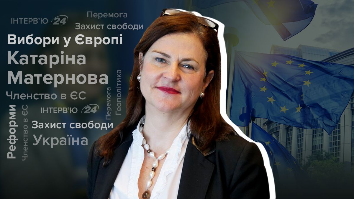 Катаріна Матернова - інтервʼю з послом Євросоюзу 