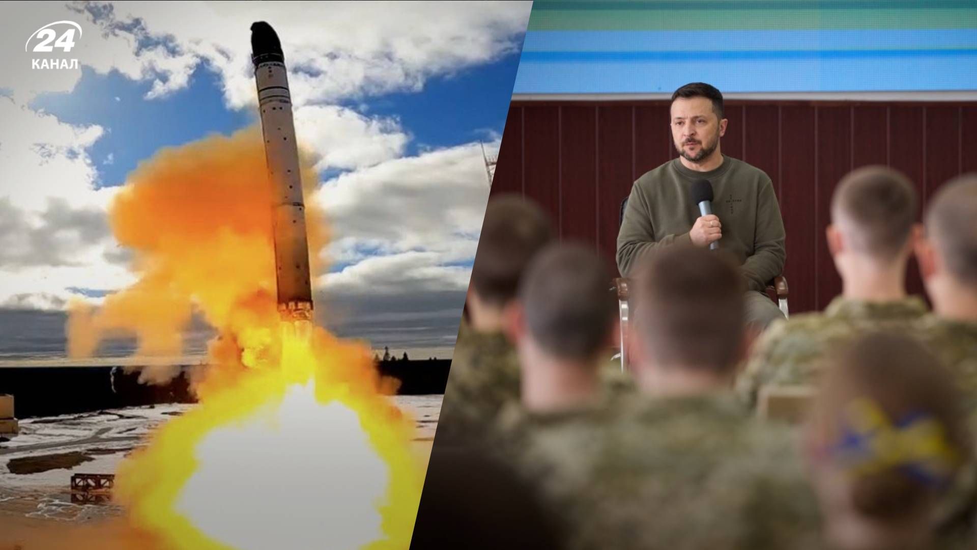 Зеленський прокоментував можливість ядерного удару Зеленський прокоментував можливість ядерного удару