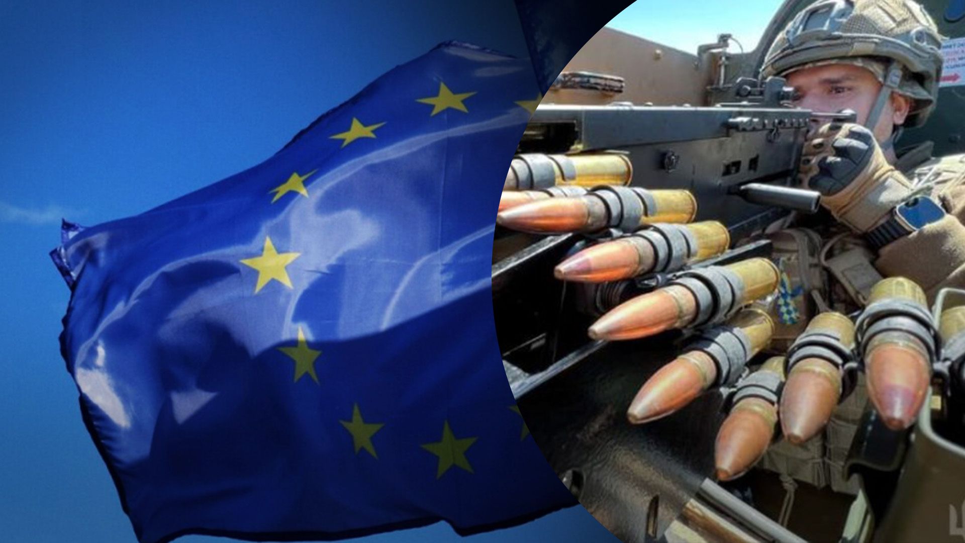 Скільки грошей ЄС виділив на чеську ініціативу щодо боєприпасів 
