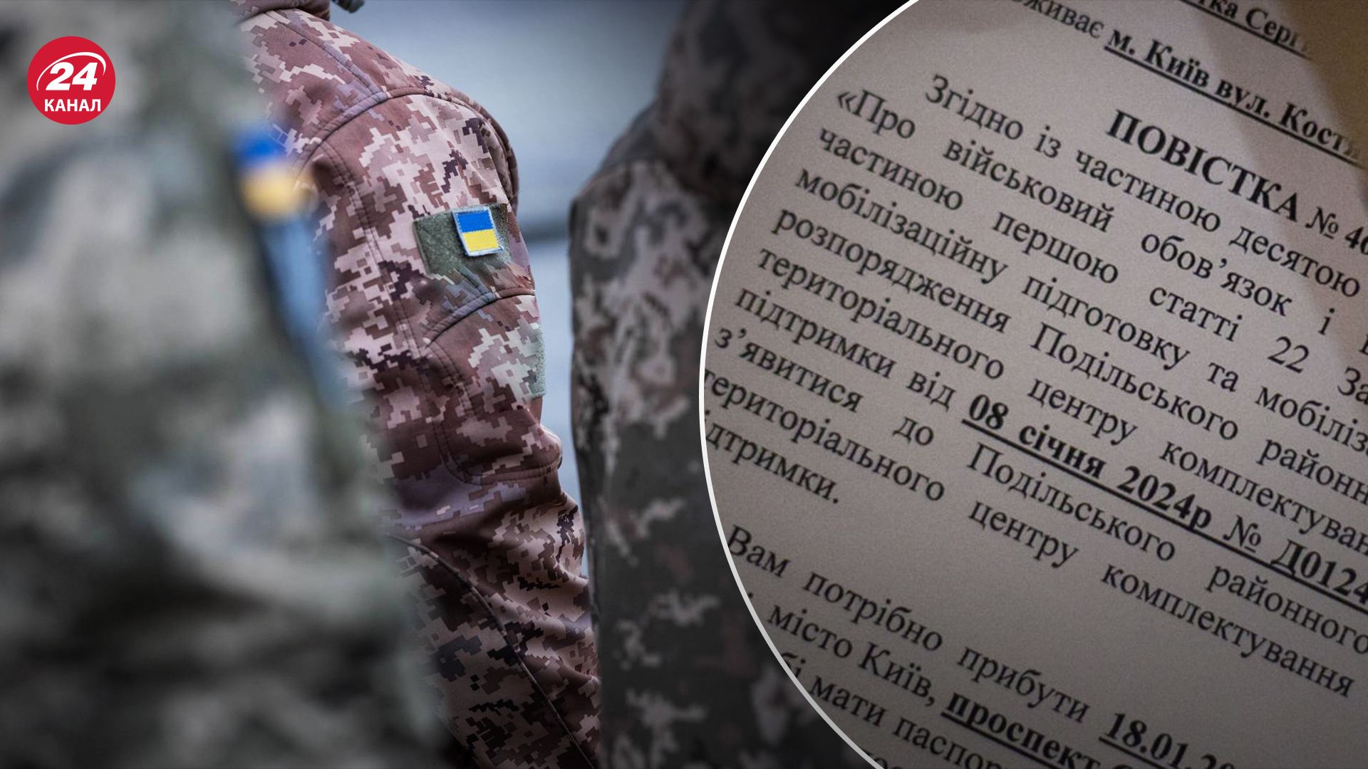 Вручают ли повестки тем, кто обновляет данные в ТЦК Вручают ли повестки тем, кто обновляет данные в ТЦК