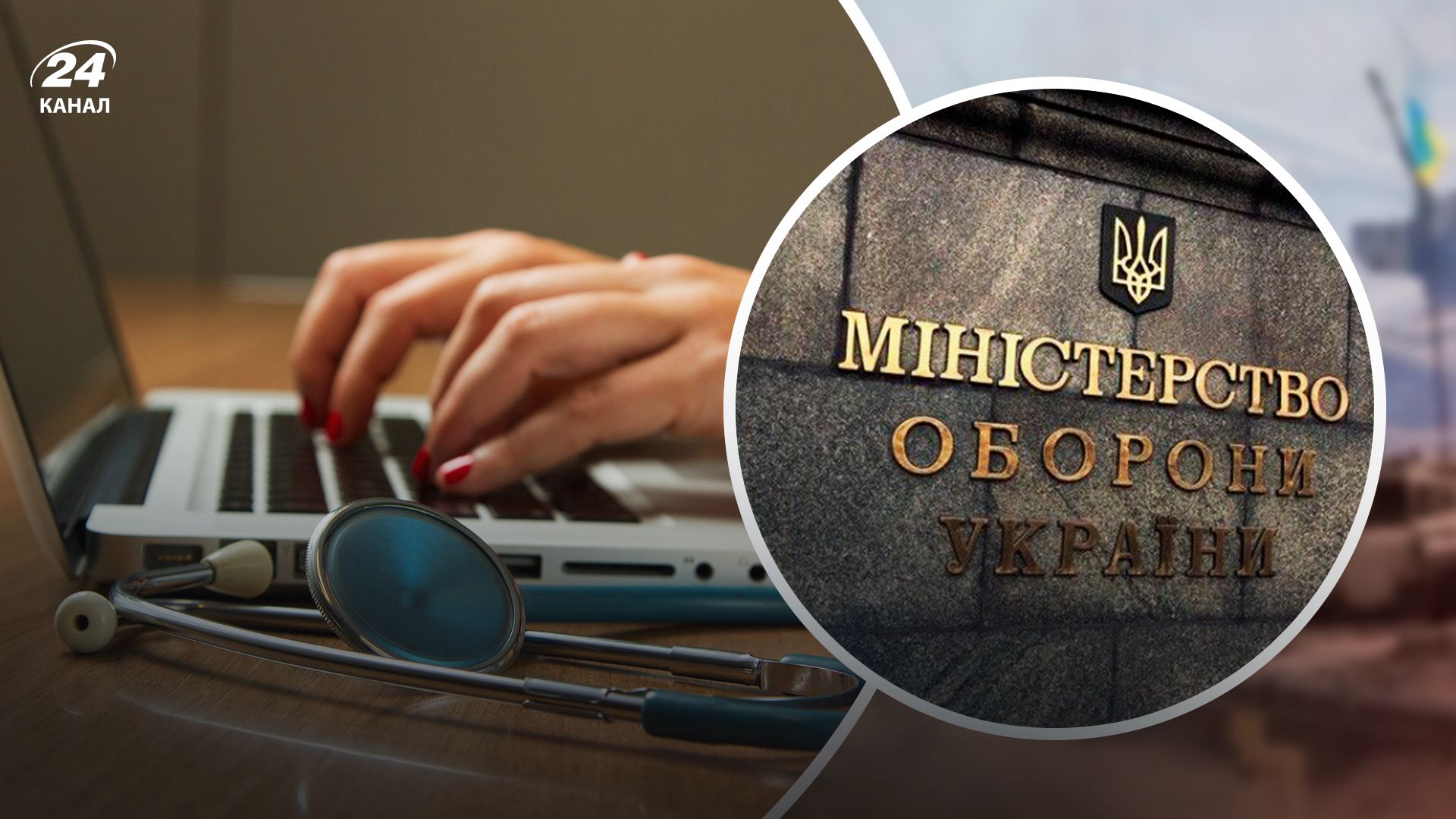 Як будуть визначати придатність до військової служби - 24 Канал Як будуть визначати придатність до військової служби - 24 Канал