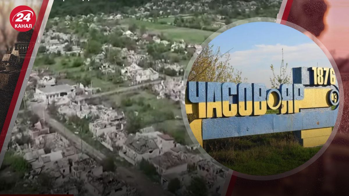 Как выглядит Часов Яр после атак России Как выглядит Часов Яр после атак России