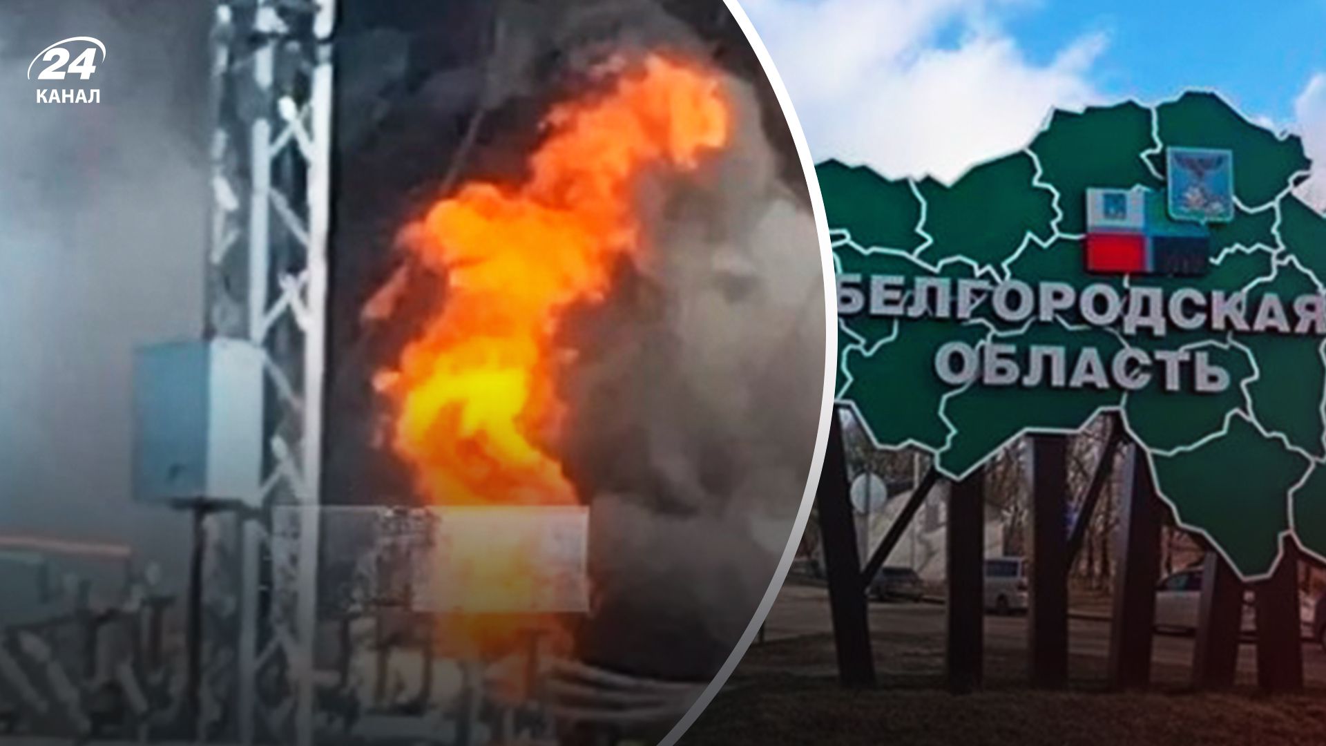 В России горит подстанция - 24 Канал