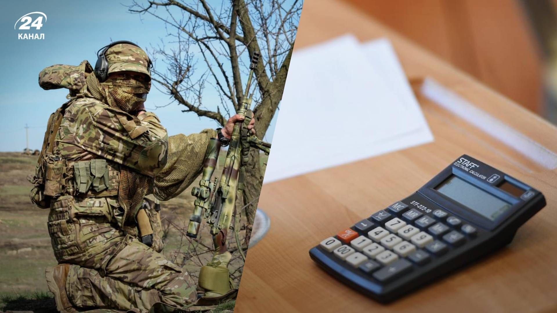 Міноборони створили калькулятор для військових Міноборони створили калькулятор для військових