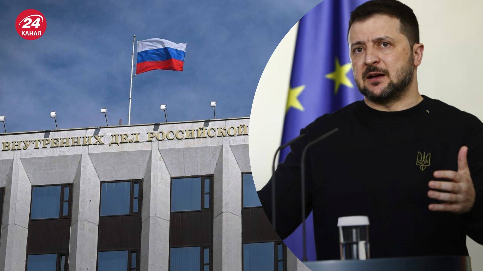 МЗС відреагувало на оголошення Зеленського в розшук у Росії - 24 Канал МЗС відреагувало на оголошення Зеленського в розшук у Росії - 24 Канал