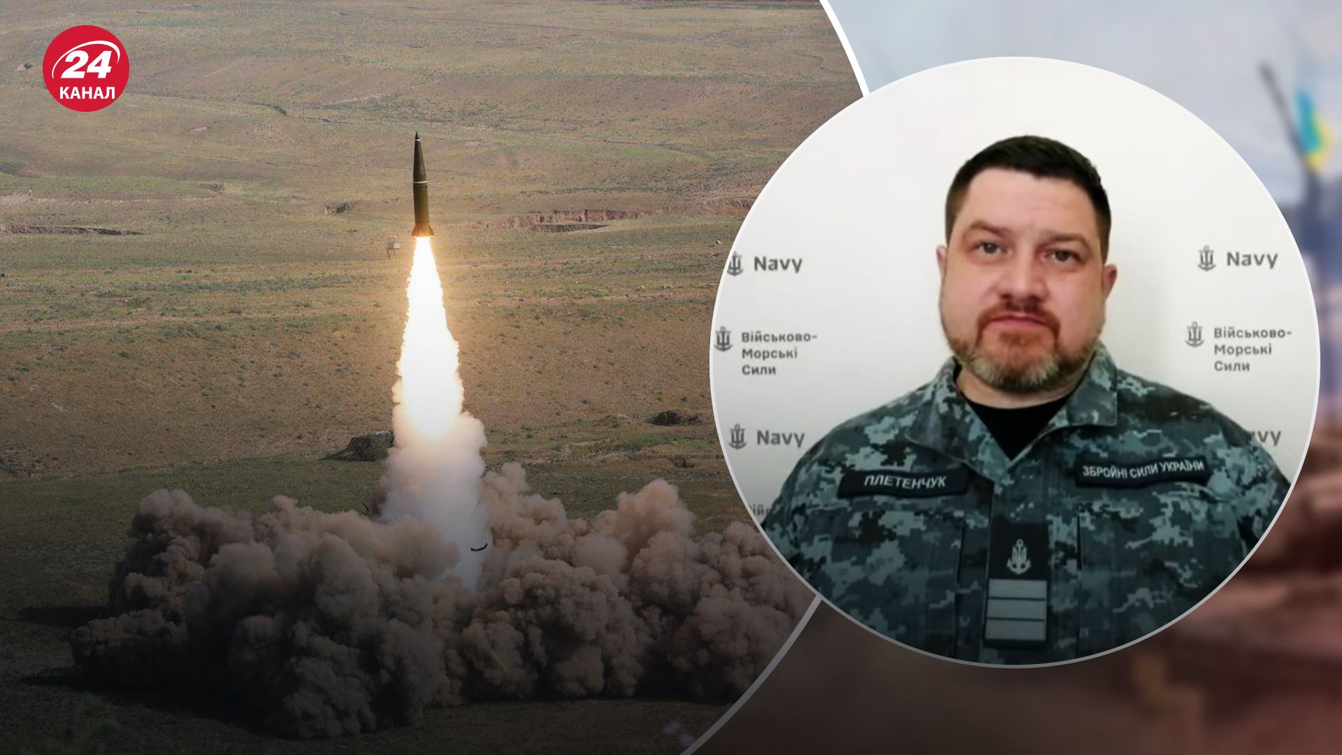 Плетенчук пояснив, чому росіяни частіша атакують "Іскандерами"