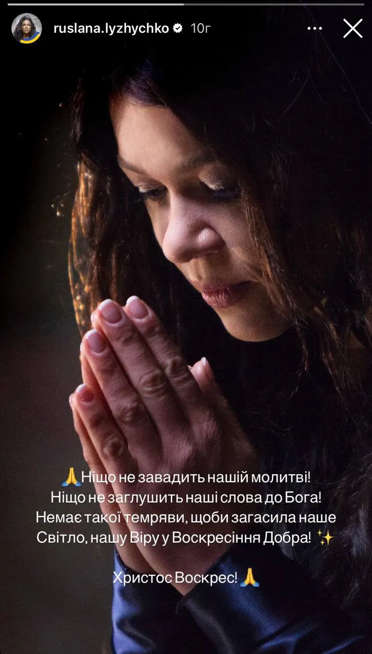 Руслана привітала українців з Великоднем 