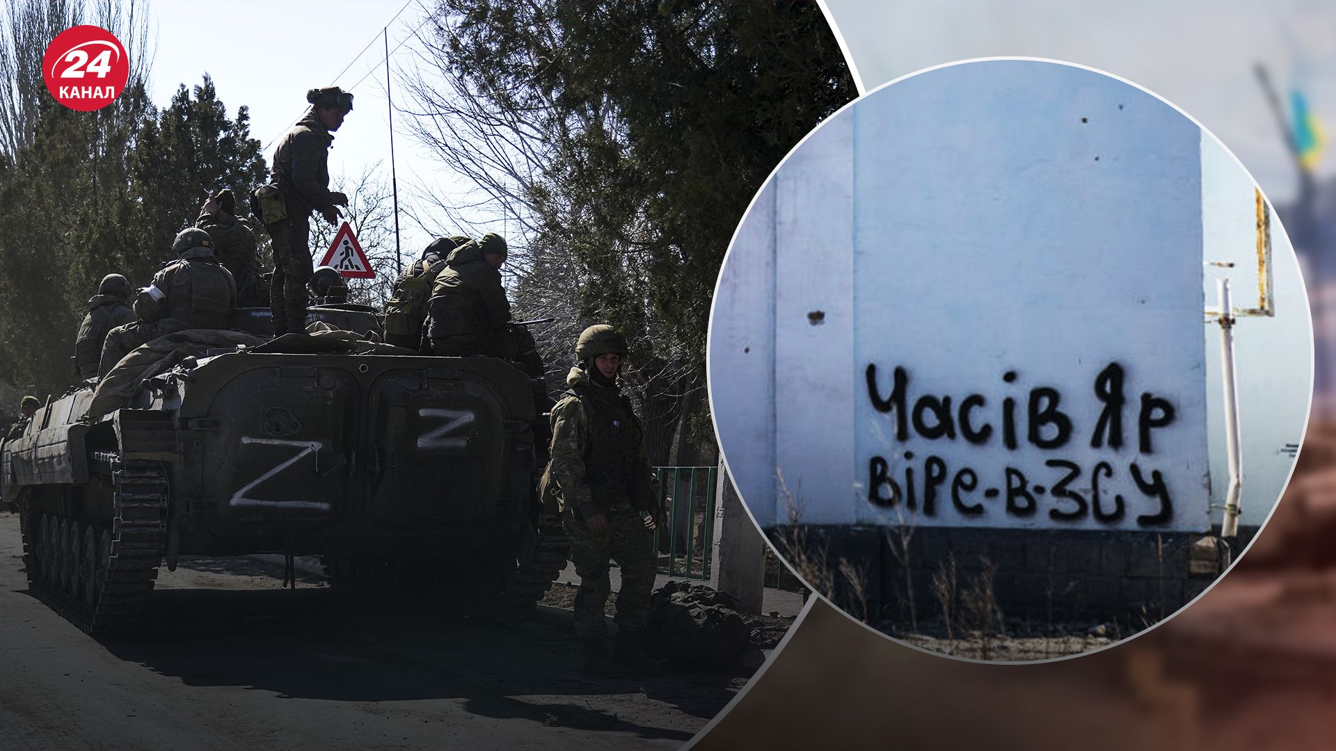 Скільки окупантів Росія зосередила біля Часового Яру Скільки окупантів Росія зосередила біля Часового Яру