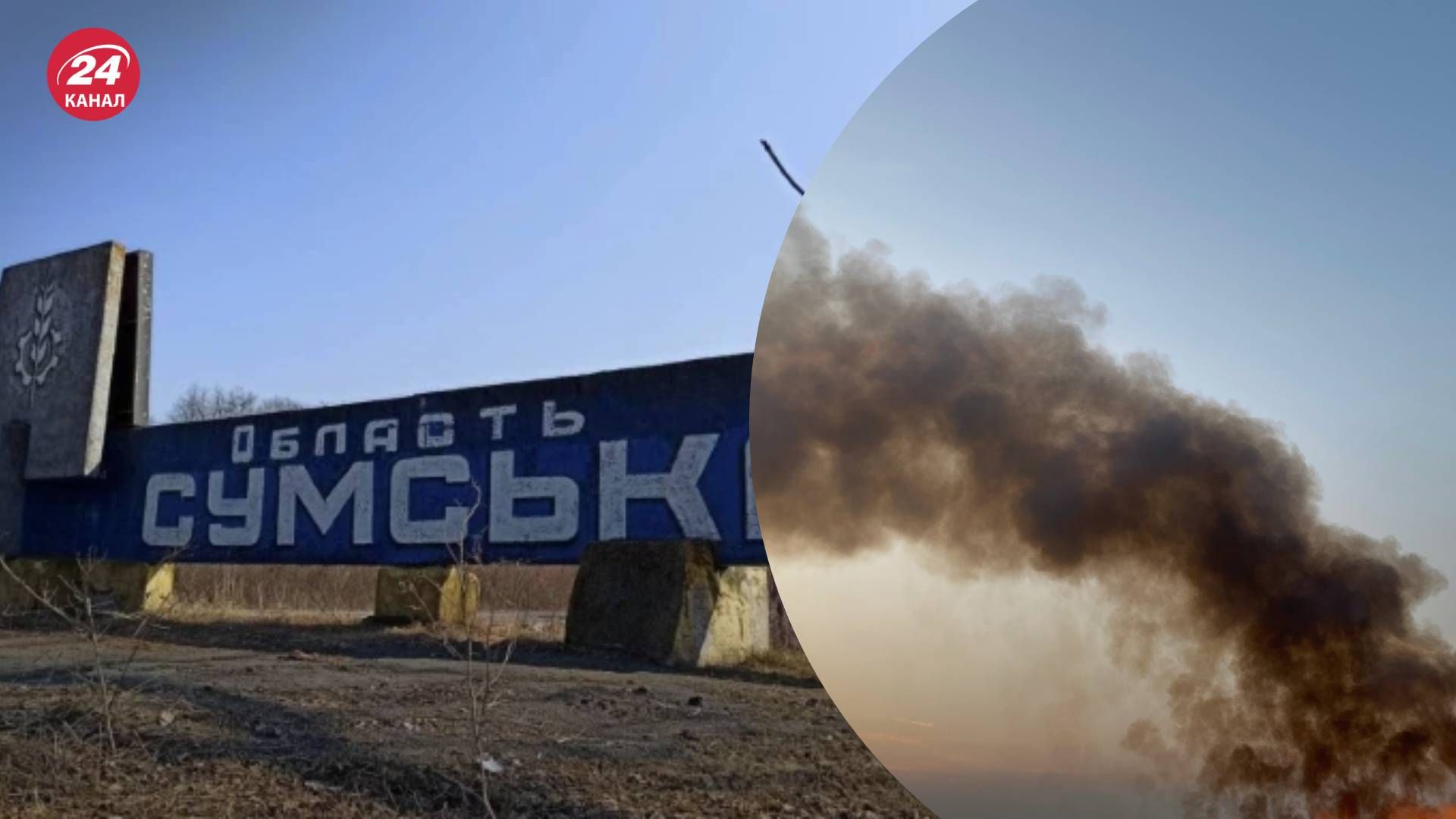 Вибухи у Сумах 6 травня 2024 року - 24 Канал Вибухи у Сумах 6 травня 2024 року - 24 Канал
