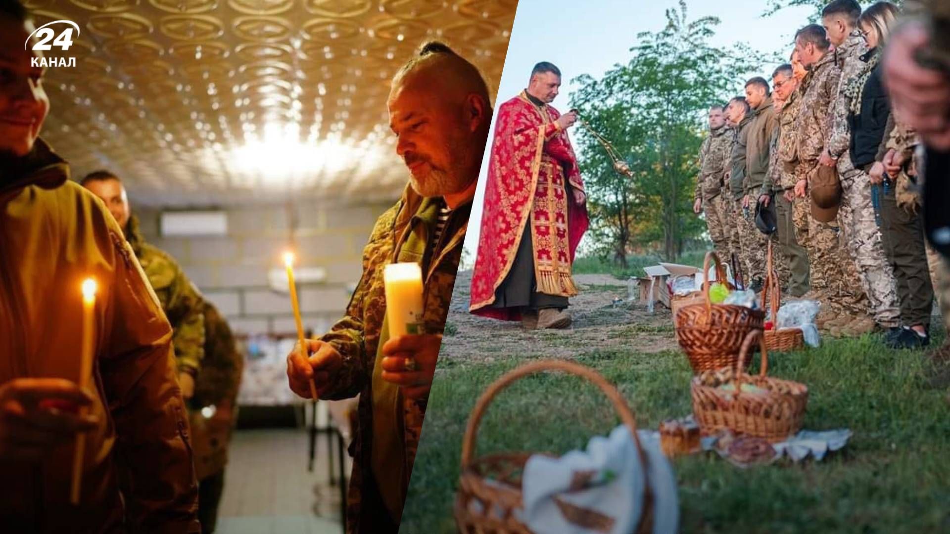 ВСУ празднуют Пасху на фронте - 24 Канал ВСУ празднуют Пасху на фронте - 24 Канал