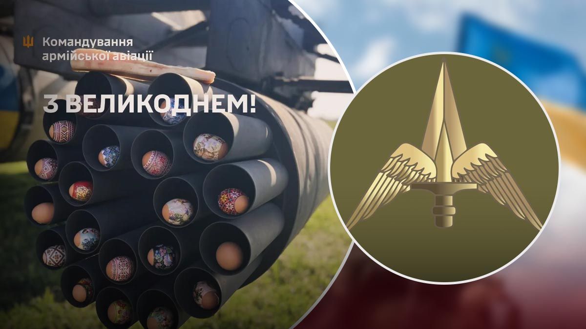Привітання українських пілотів з Великоднем