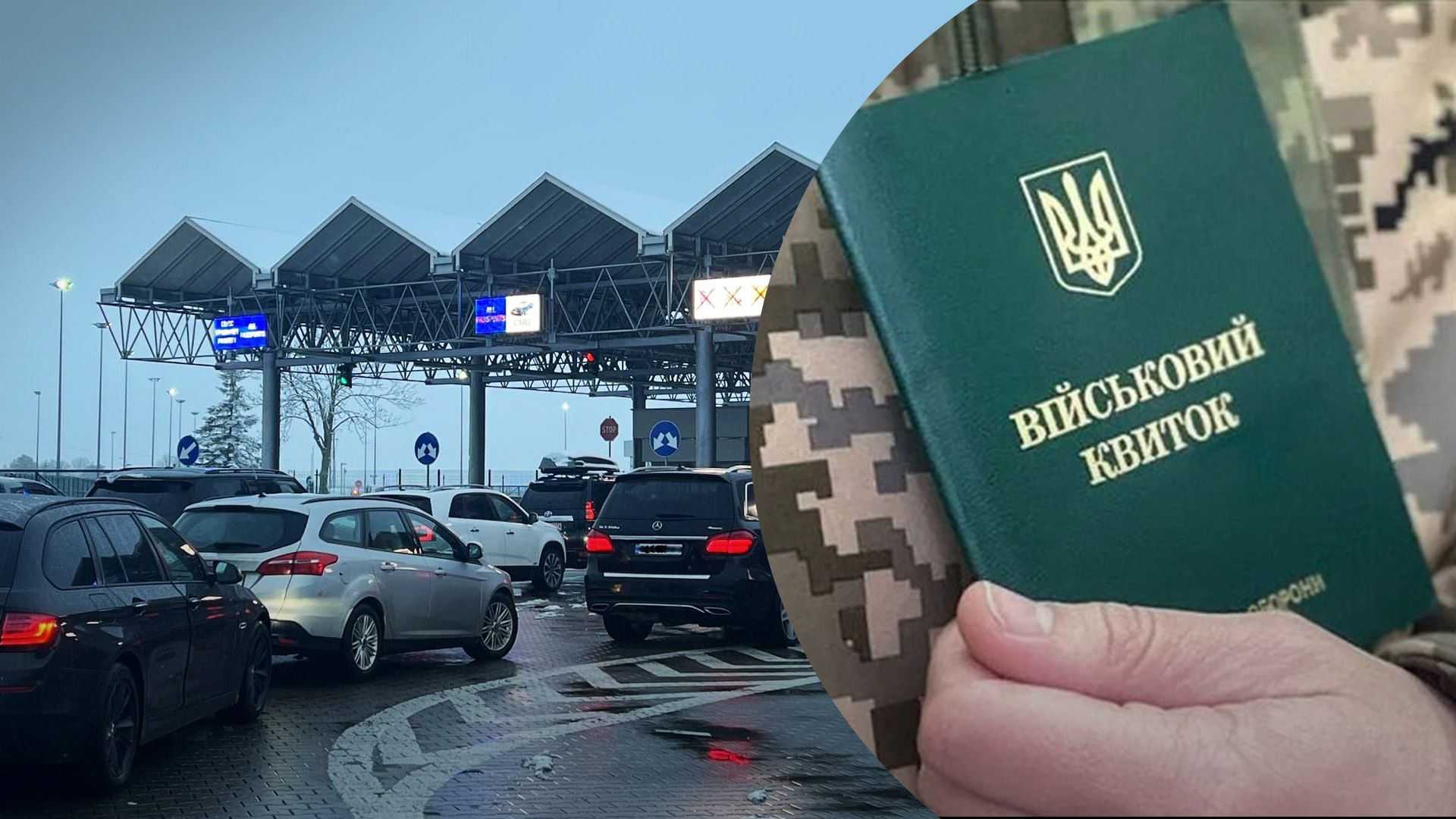 Як чоловікам за кордоном оновити дані з травня Як чоловікам за кордоном оновити дані з травня