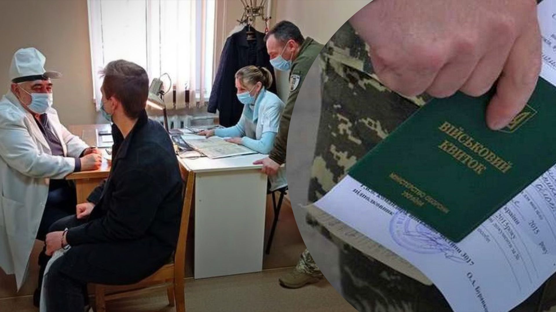 Яким стане термін дії висновку ВЛК в травні Яким стане термін дії висновку ВЛК в травні