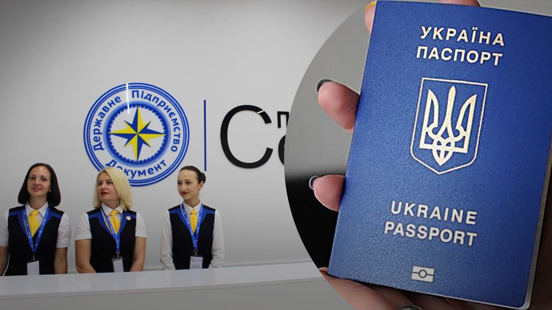 Закордонні паспортні сервіси видають документи в тестовому режимі