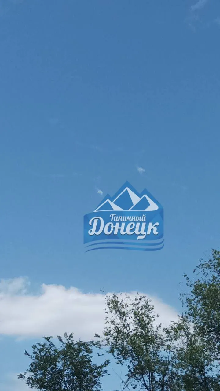 Над Макіївкою бачили білі сліди у небі Над Макіївкою бачили білі сліди у небі