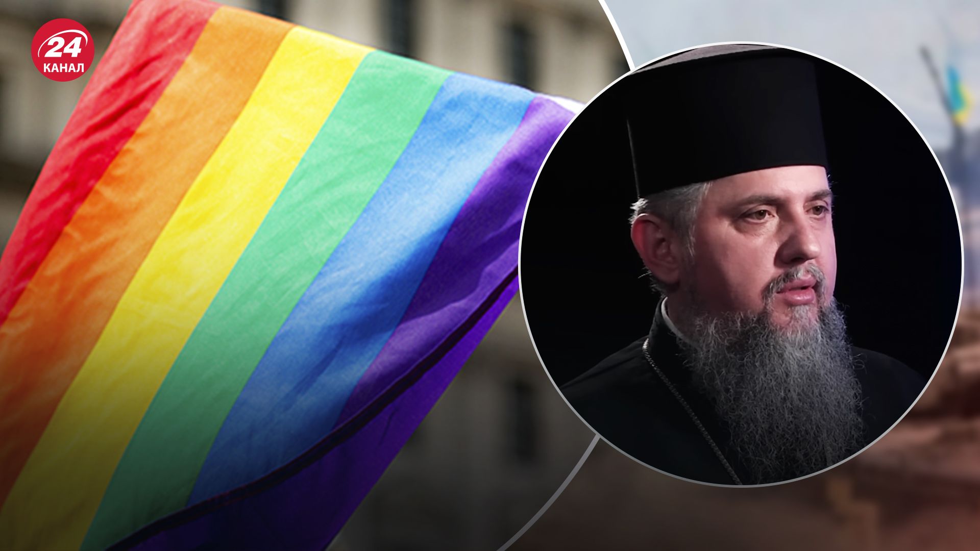 Епіфаній сказав, чи благословлятиме ПЦУ одностатеві пари Епіфаній сказав, чи благословлятиме ПЦУ одностатеві пари