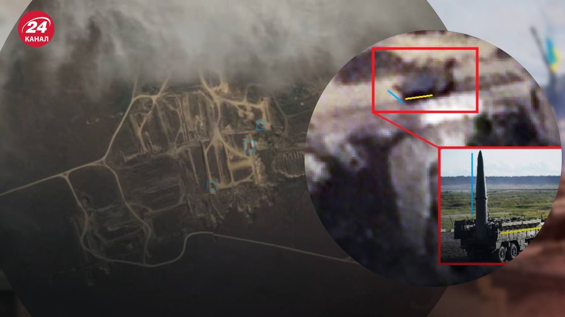 Супутникові знімки показують сліди пожежі на місці дислокації ракетних установок Іскандер-М у Криму - 24 Канал