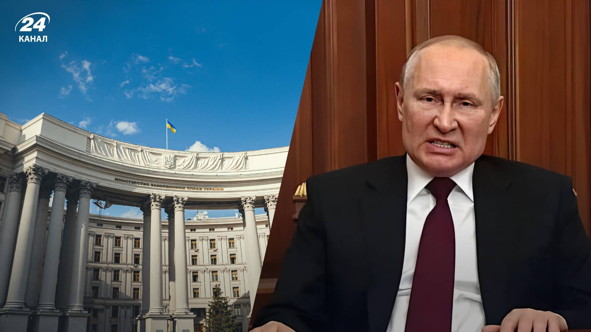 МЗС України не бачить правових підстав визнання Путіна президентом Росії - 24 Канал
