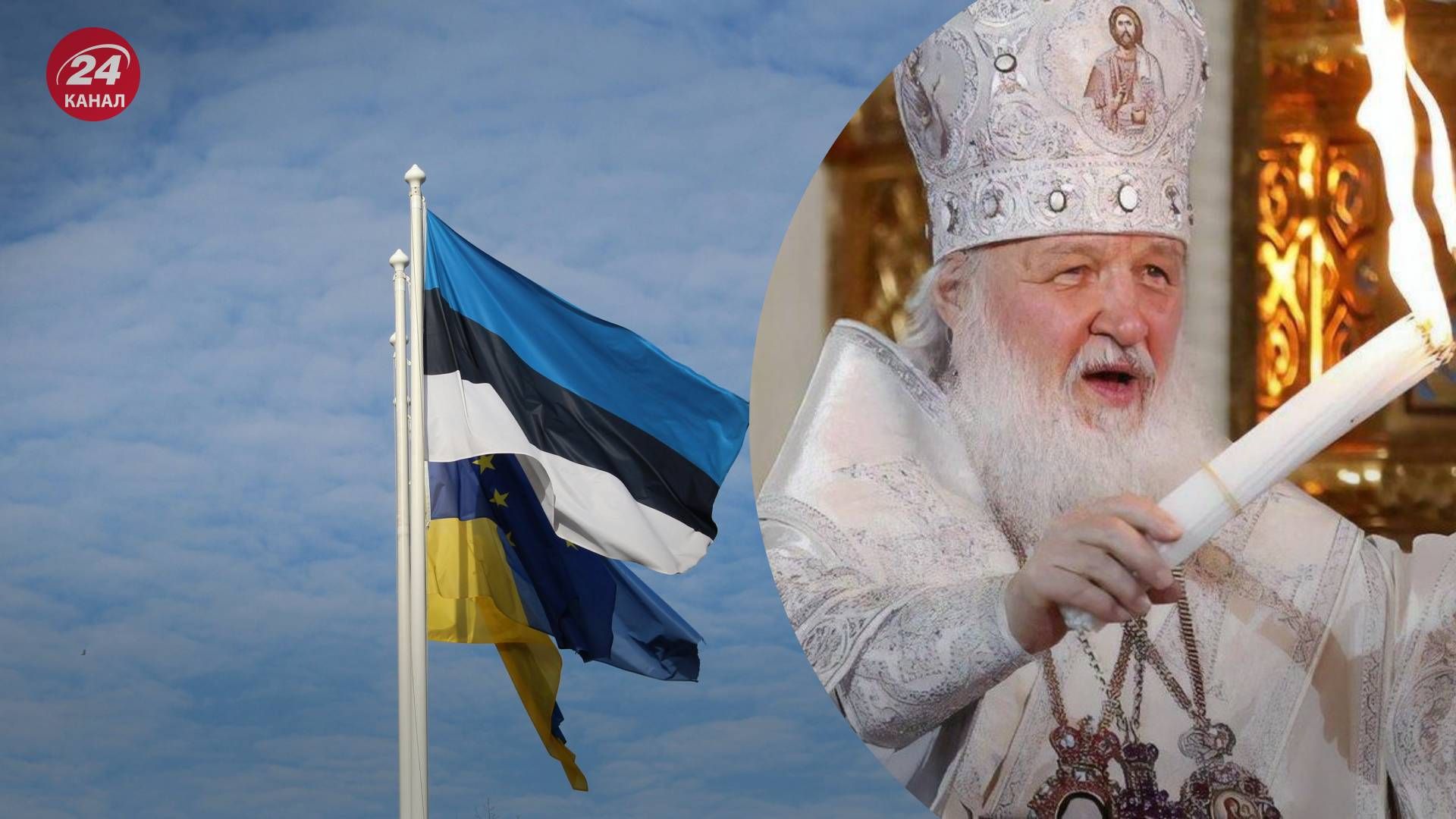 Парламент Эстонии объявил Московский патриархат институтом, который поддерживает агрессию против Украины - 24 Канал