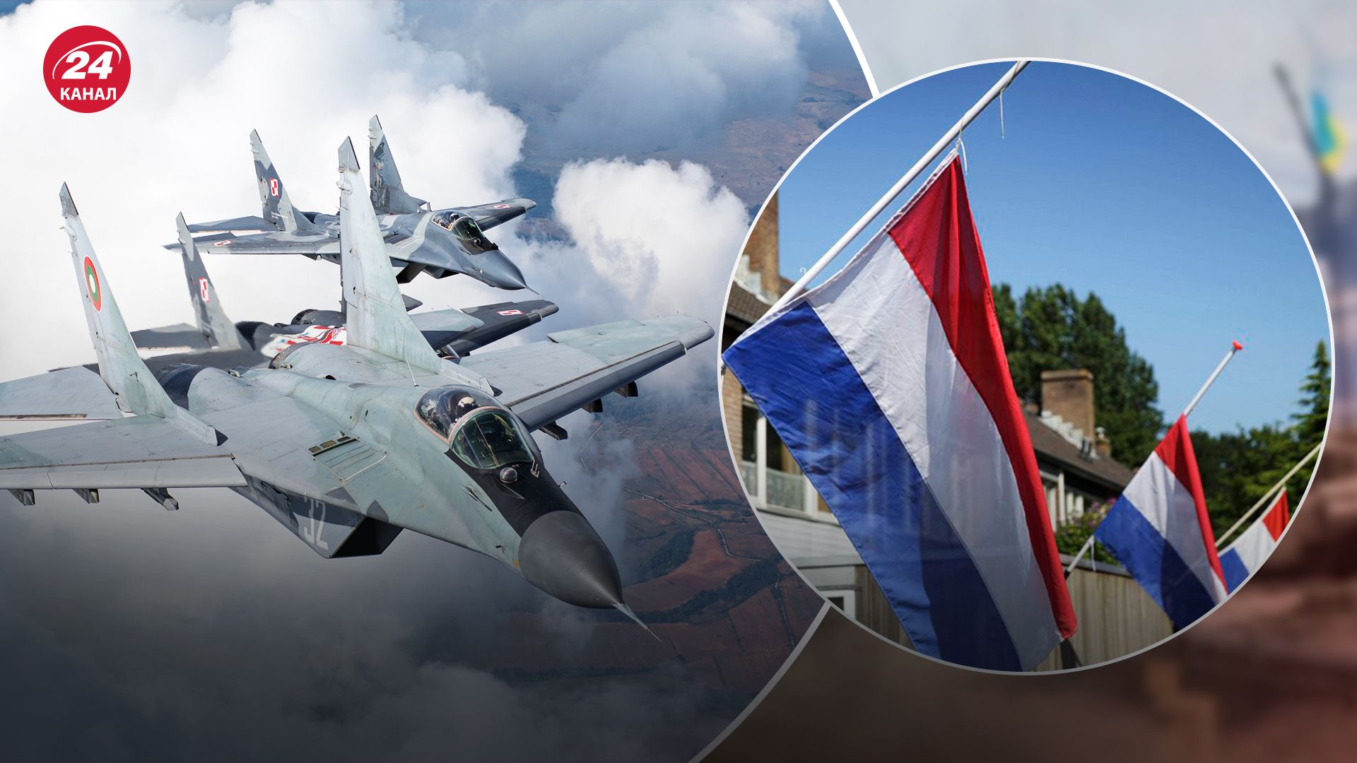 "Будуть перекидати партіями": в Нідерландах відповіли, коли планують передати Україні F-16 - 24 Канал