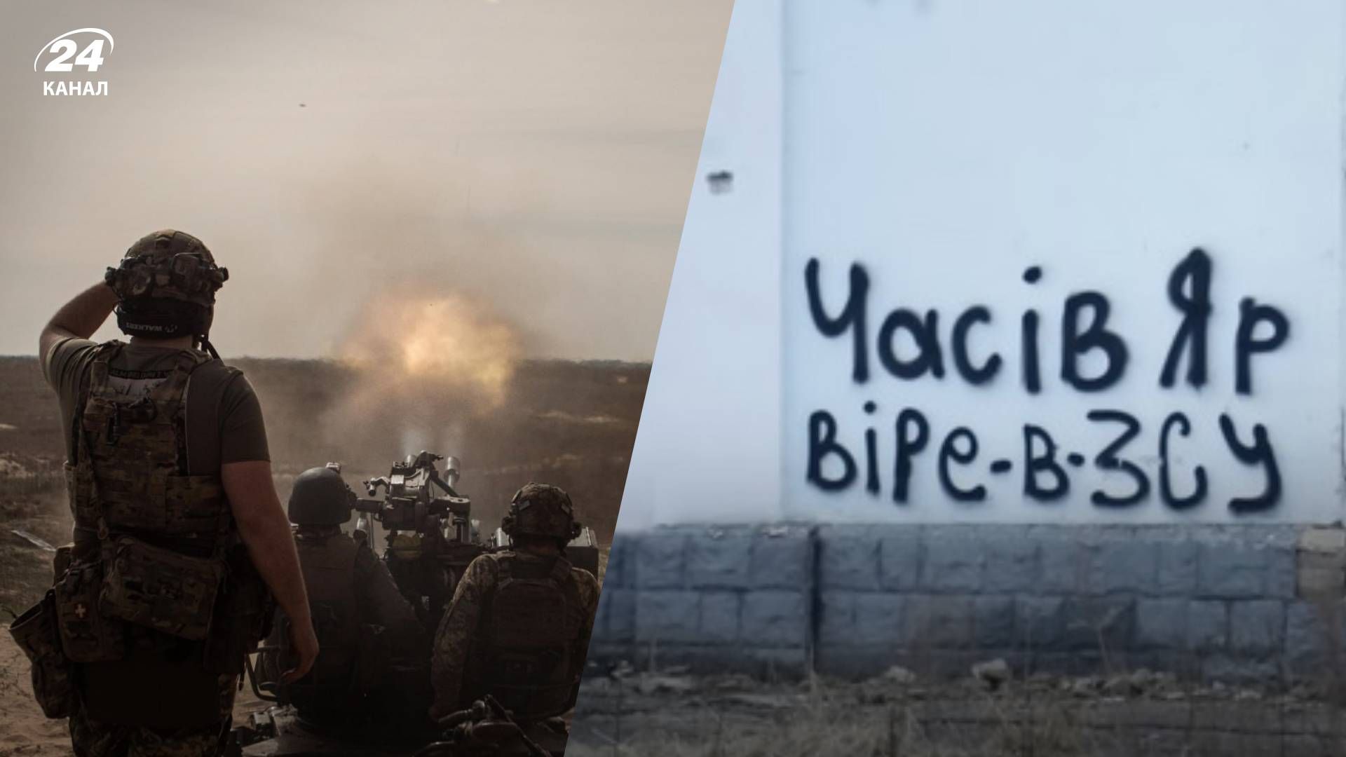 ЗСУ не підривали міст біля міста Часів Яр - 24 Канал ЗСУ не підривали міст біля міста Часів Яр - 24 Канал