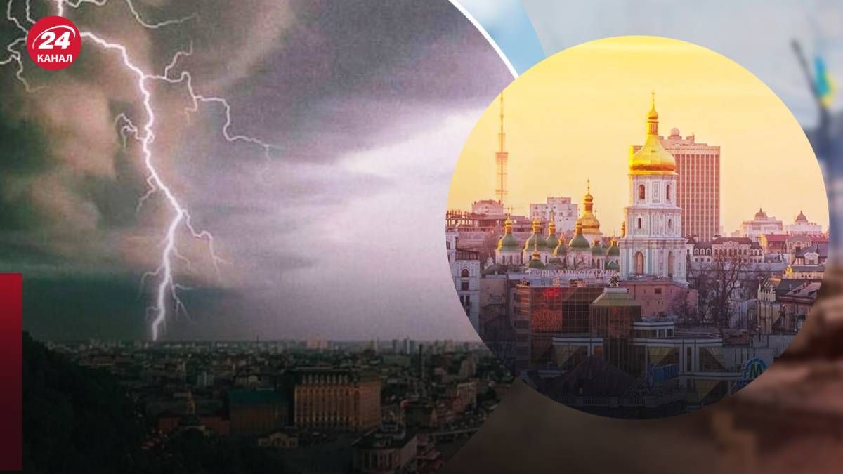 У Києв завітає гроза У Києв завітає гроза