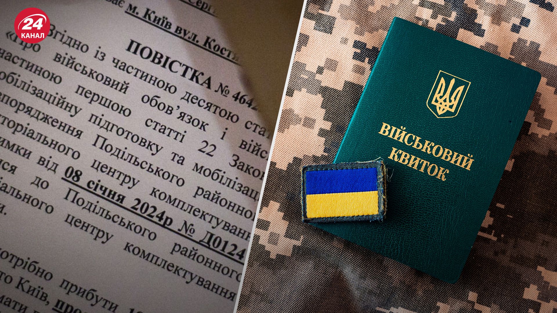 ТЦК об уклонистах ТЦК об уклонистах