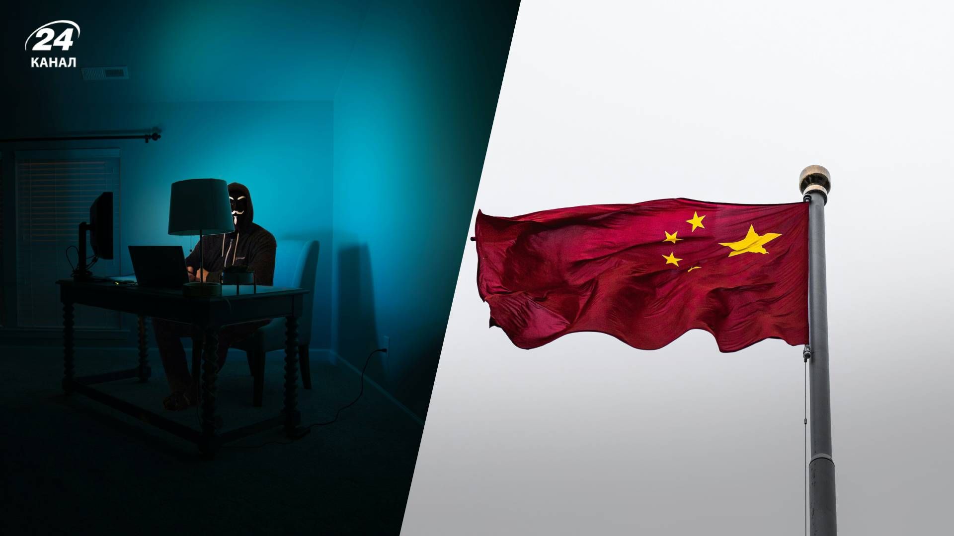 Китай здійснив хакерську атаку на Британію
