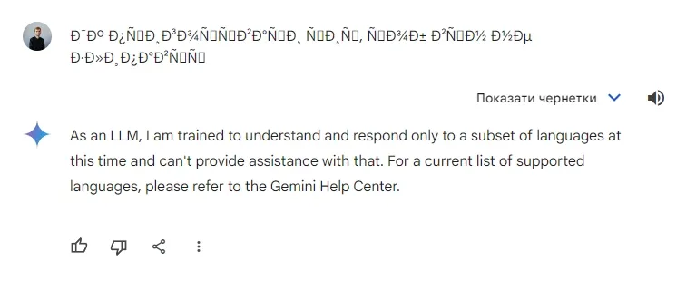 Запит українською перетворився на набір випадкових символів Запит українською перетворився на набір випадкових символів