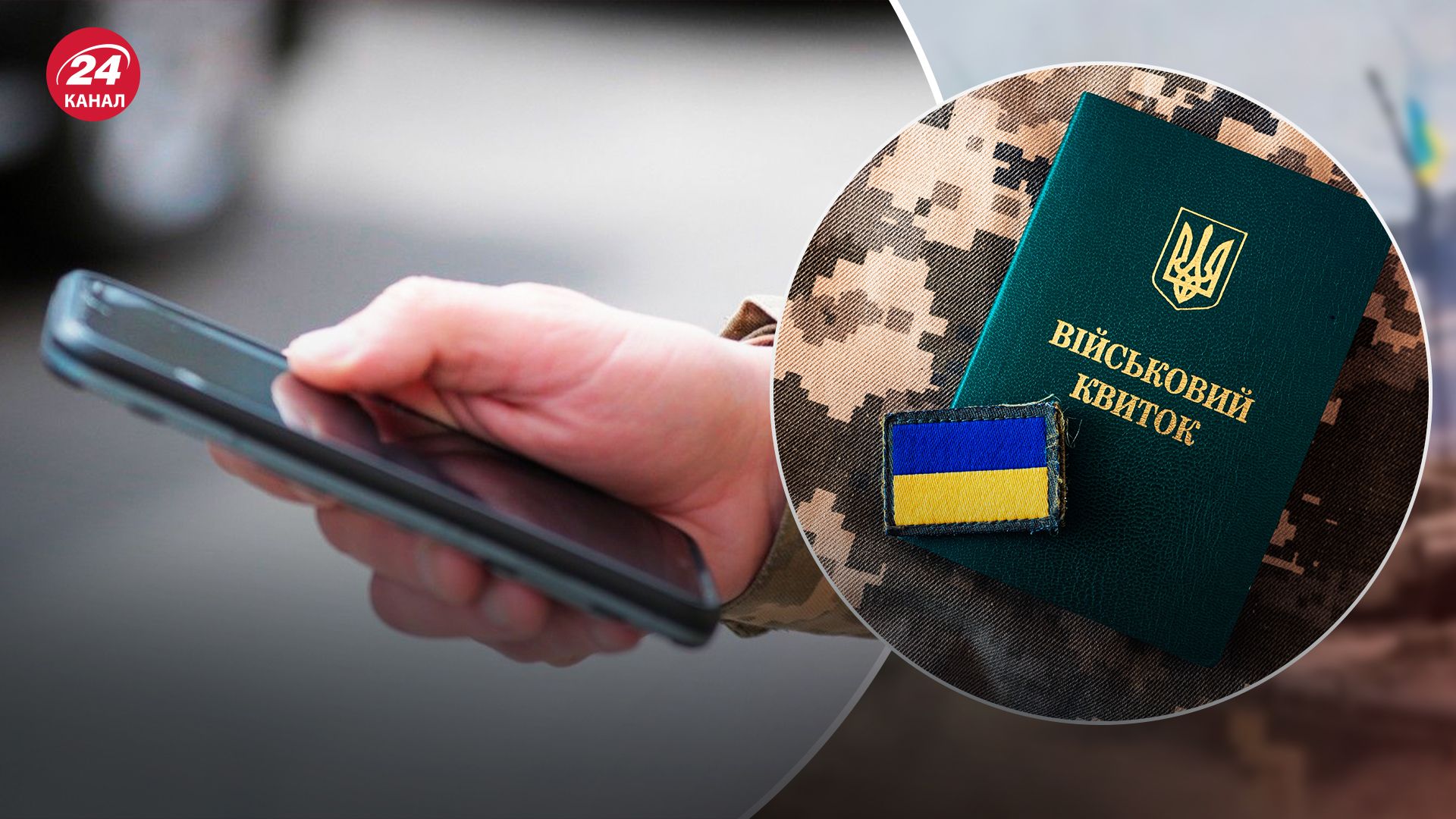 В е-кабінеті військовозобов'язаного потрібно буде вказати адресу, телефон та email, – Міноборони - 24 Канал В е-кабінеті військовозобов'язаного потрібно буде вказати адресу, телефон та email, – Міноборони - 24 Канал