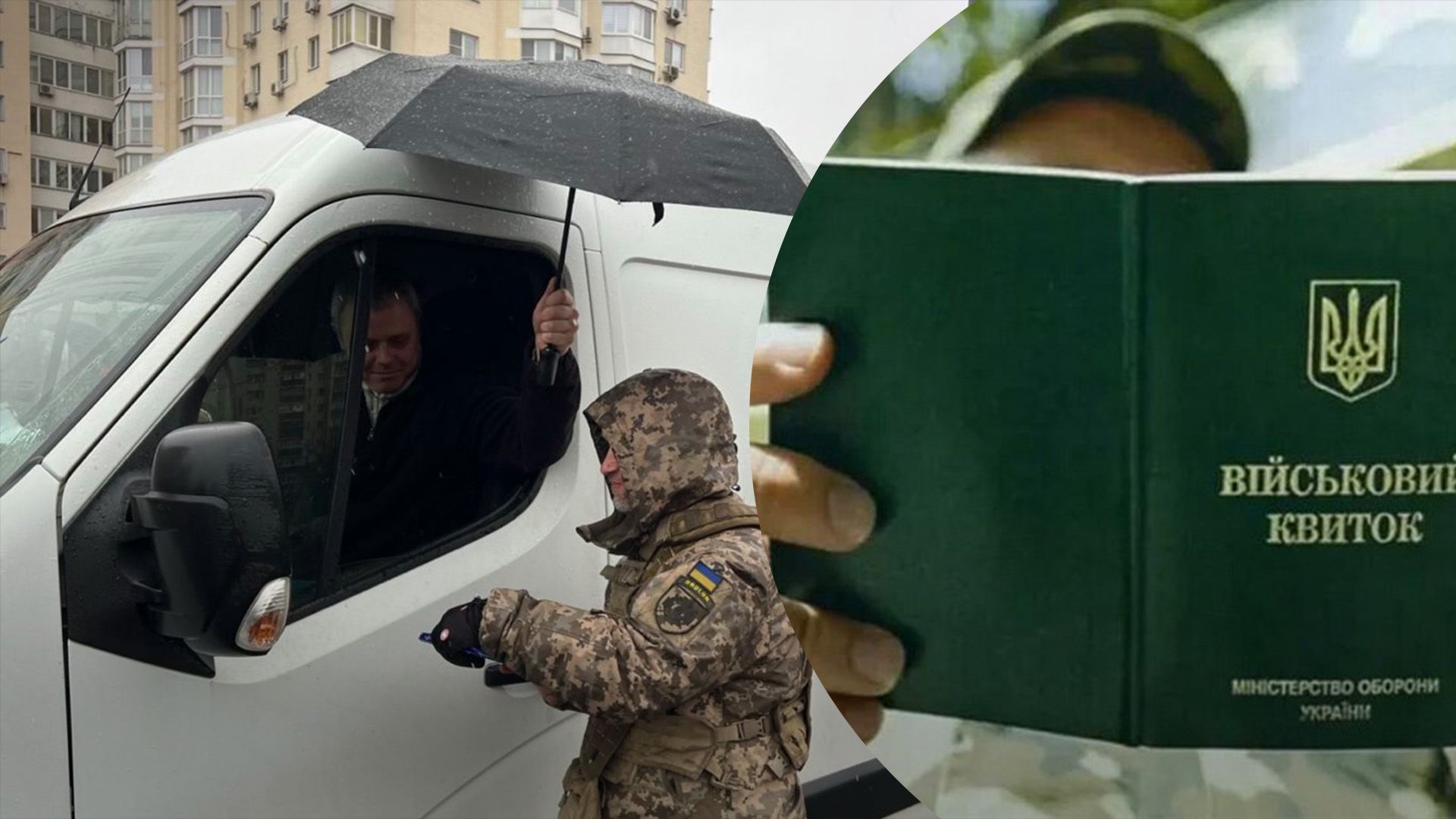 Де ще крім ТЦК оновити дані військовозобов'язаним