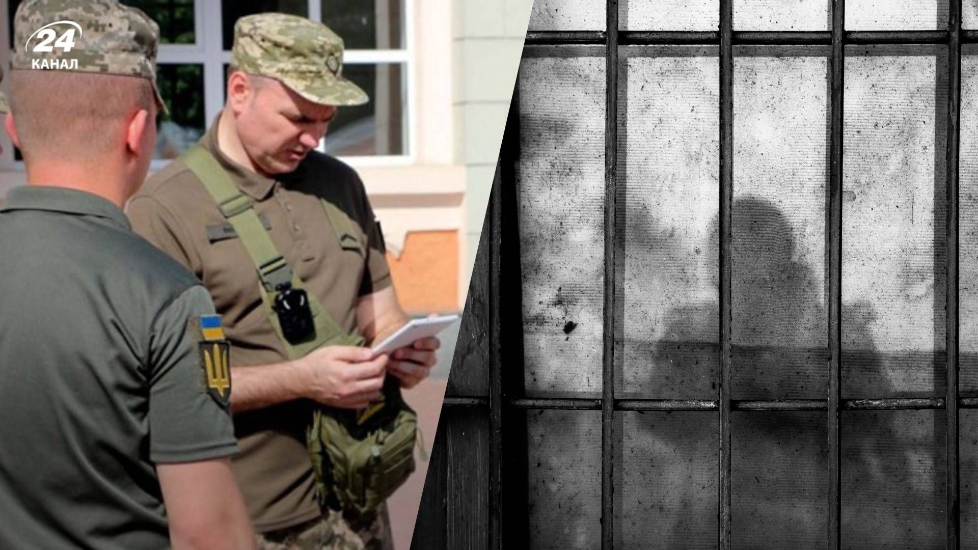 ТЦК попередив про ризик опинитися у в'язниці ТЦК попередив про ризик опинитися у в'язниці