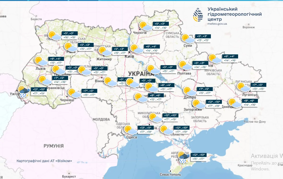 Прогноз погоди на 8 травня