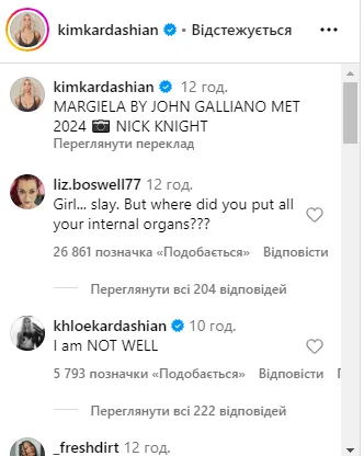 Фанати схвильовані образом Кім Кардашян Фанати схвильовані образом Кім Кардашян