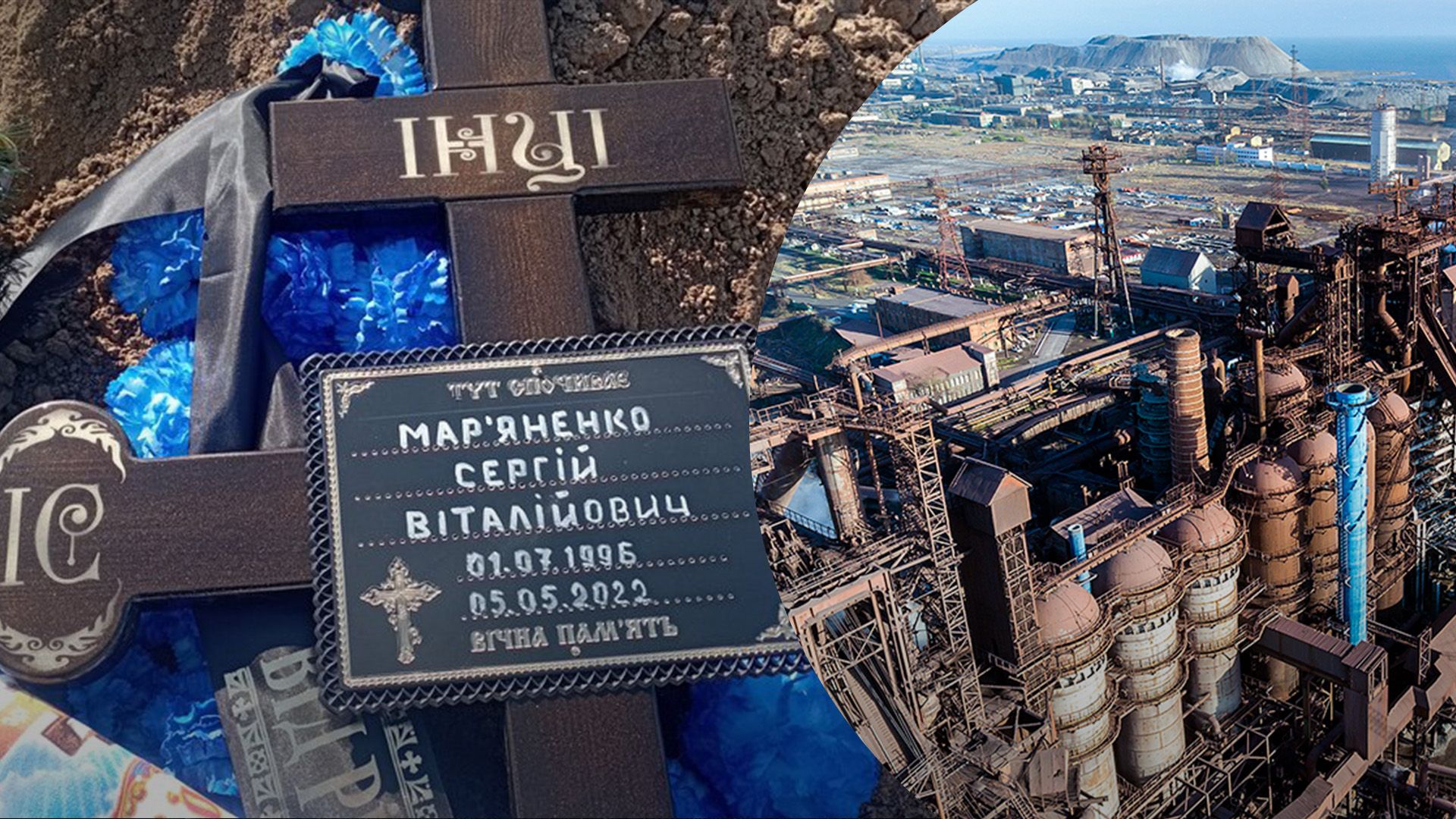 В Кривом Роге попрощались с защитником Азовстали, тело которого не отдавали 2 года В Кривом Роге попрощались с защитником Азовстали, тело которого не отдавали 2 года