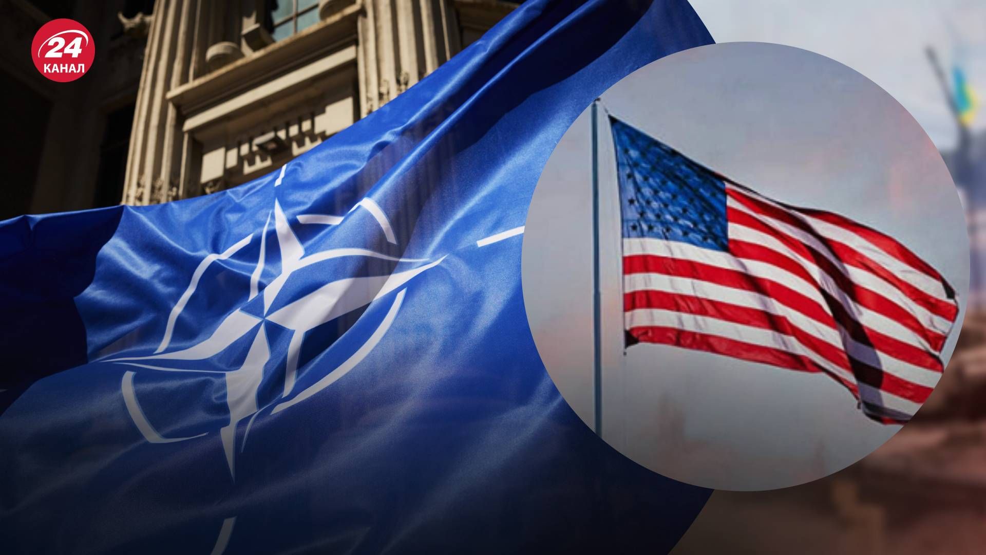 Как США и НАТО реагируют на ядерные угрозы России - 24 Канал